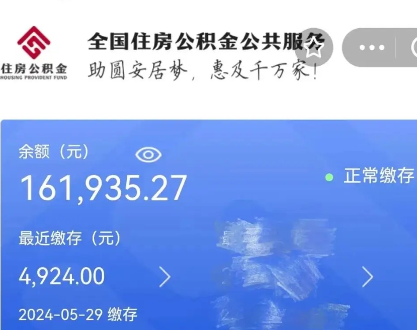 安阳封存了公积金怎么提款来（住房公积金已经封存了 怎么提取）